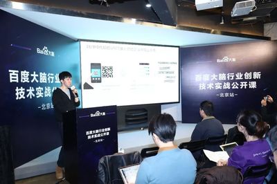 北京開學第一課火到吃不上飯 人工智能應用軟件開發熱潮下，其他城市開發者準備好了嗎？
