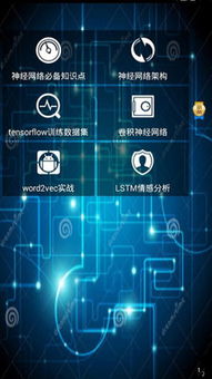 邁向未來 從零開始的AI應用開發學習手冊