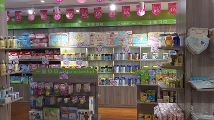 攜手千喜貝貝嬰兒店，加盟優質品牌，共創母嬰事業新篇章